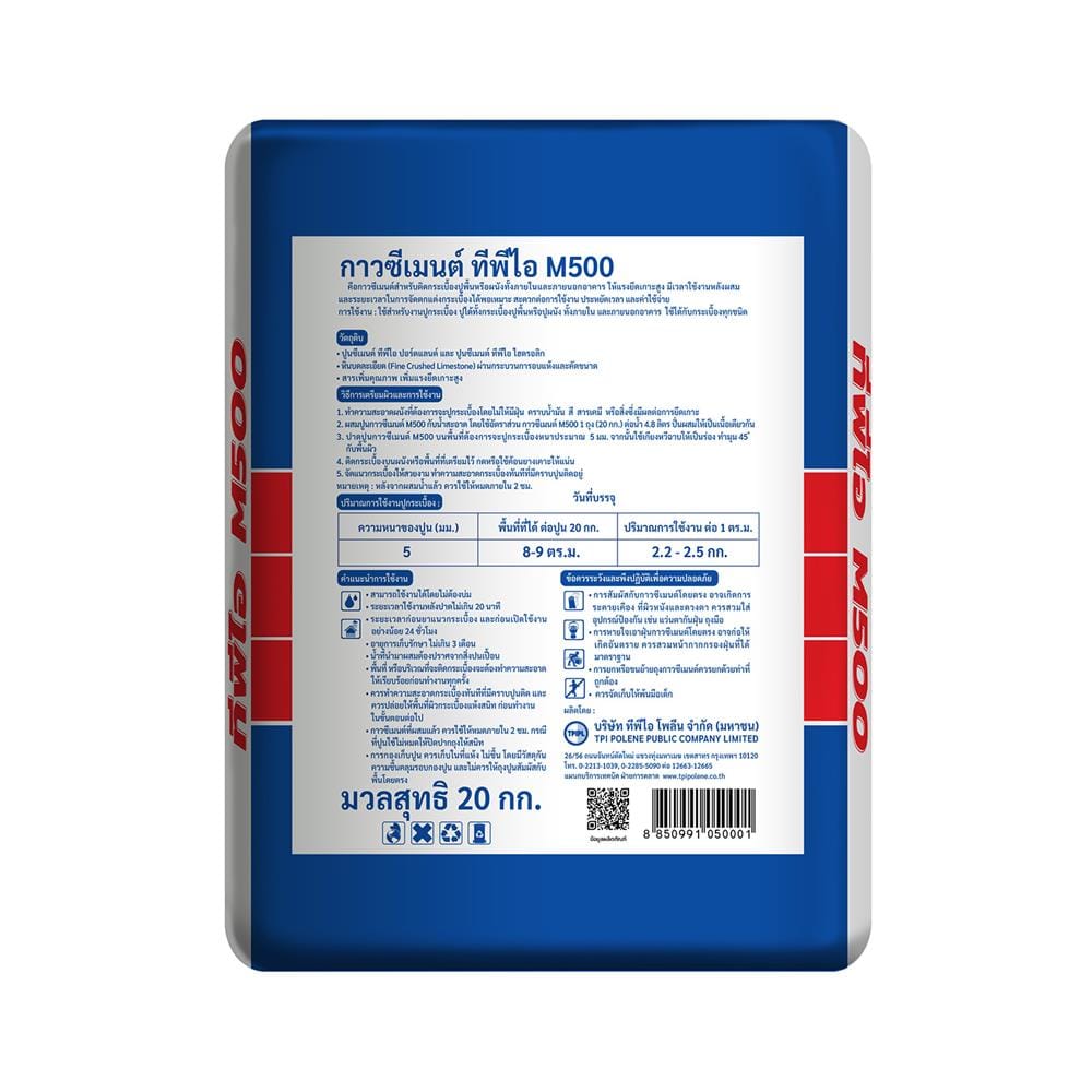 กาวซีเมนต์ ทีพีไอ โพลีน M500 20 กก.