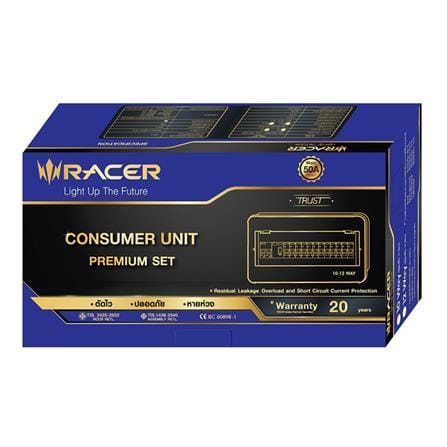 ชุดตู้คอนซูมเมอร์ยูนิต 50 แอมป์ 10ช่อง พร้อมกันไฟรั่ว/ไฟดูด รุ่น PREMIUM RACER_3