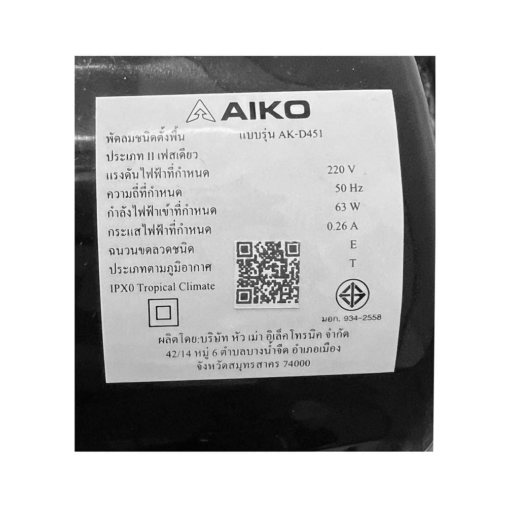พัดลมอุตสาหกรรม 18 นิ้ว AIKO AK-D451 สีดำ