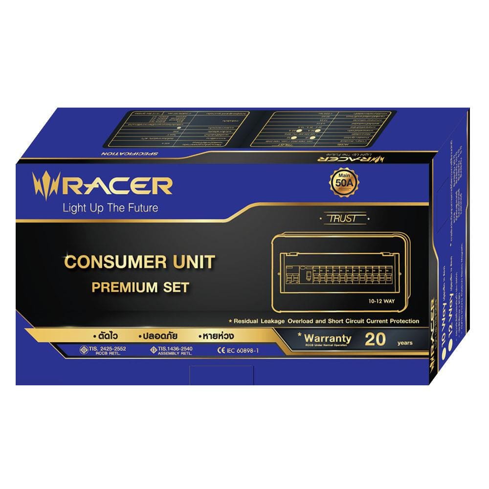 ชุดตู้คอนซูมเมอร์ยูนิต 63 แอมป์ 12ช่อง พร้อมกันไฟรั่ว/ไฟดูด รุ่น PREMIUM RACER