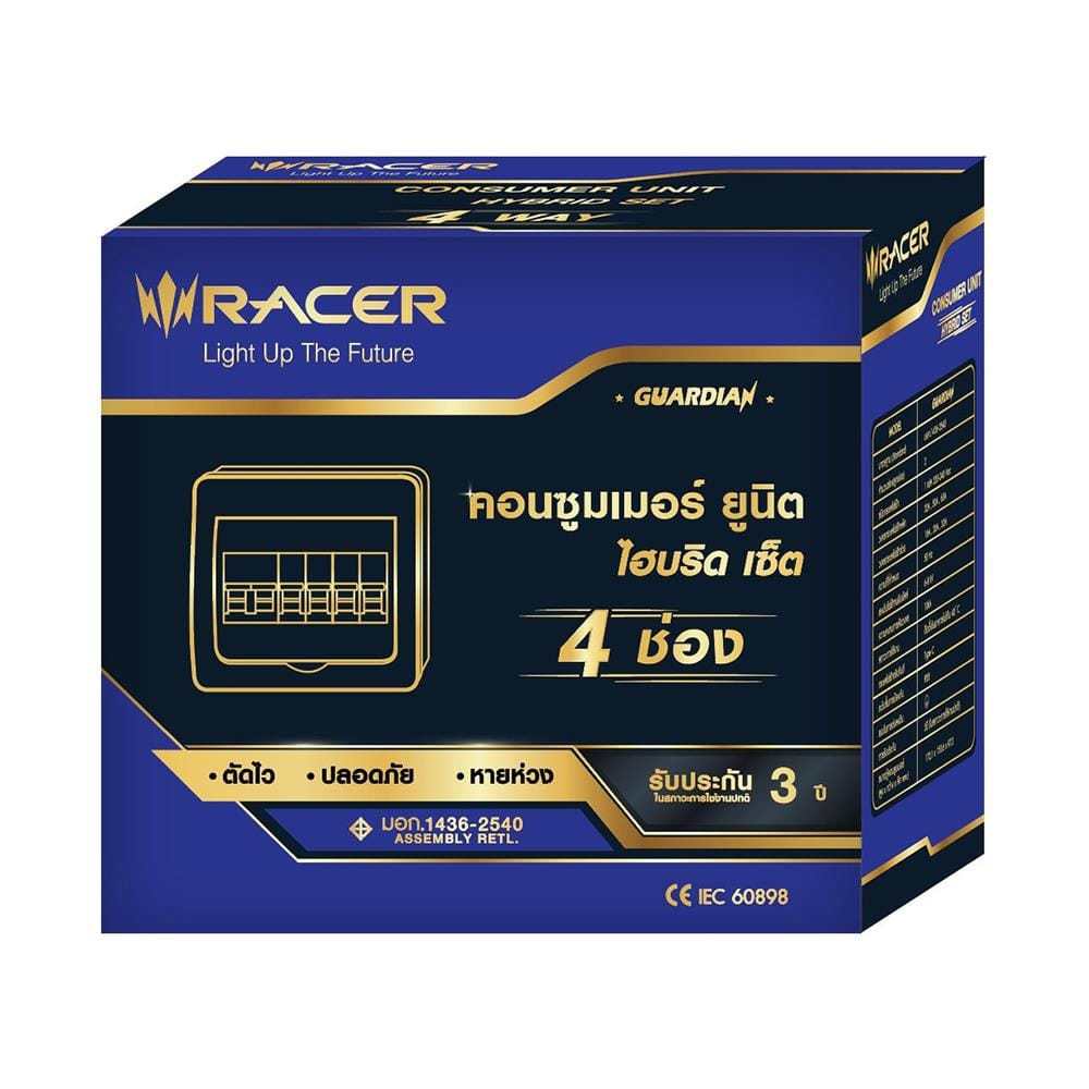 ชุดตู้คอนซูมเมอร์ยูนิต 32 แอมป์ 4ช่อง รุ่น HYBRID RACER