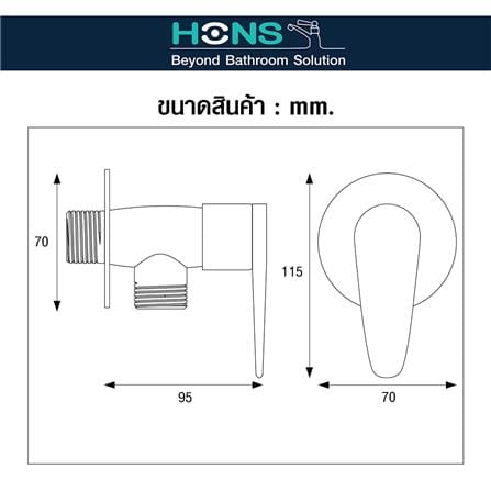 วาล์วฝักบัว HONS VS1009_1