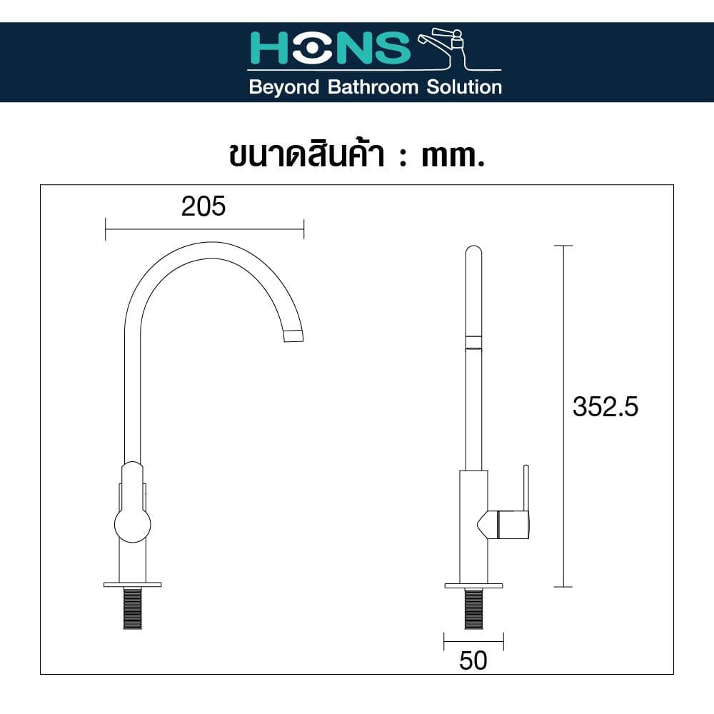 ก๊อกซิงค์เดี่ยวเคาน์เตอร์ HONS FC1009