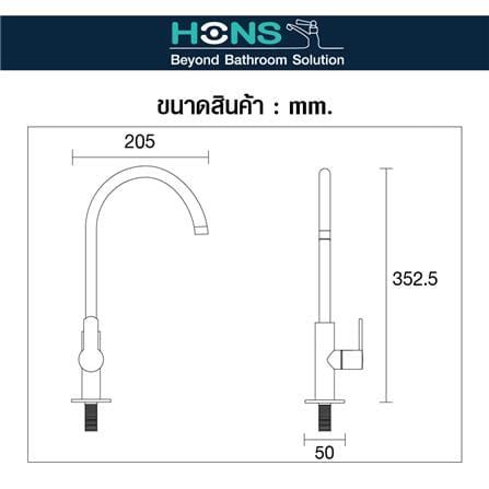 ก๊อกซิงค์เดี่ยวเคาน์เตอร์ HONS FC1009_4