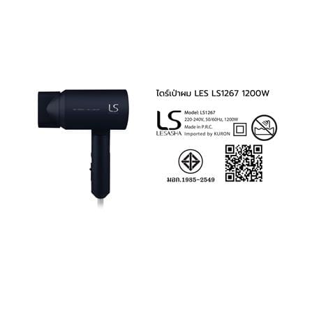 ไดร์เป่าผม LESASHA LS1267 1,200 วัตต์_1
