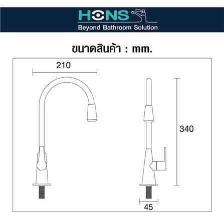 ก๊อกซิงค์เดี่ยวเคาน์เตอร์ HONS FC1006_3