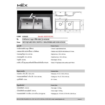 ซิงค์ฝังสแควร์ 2หลุม 1ที่พัก MEX SCD1202 สเตนเลส_2