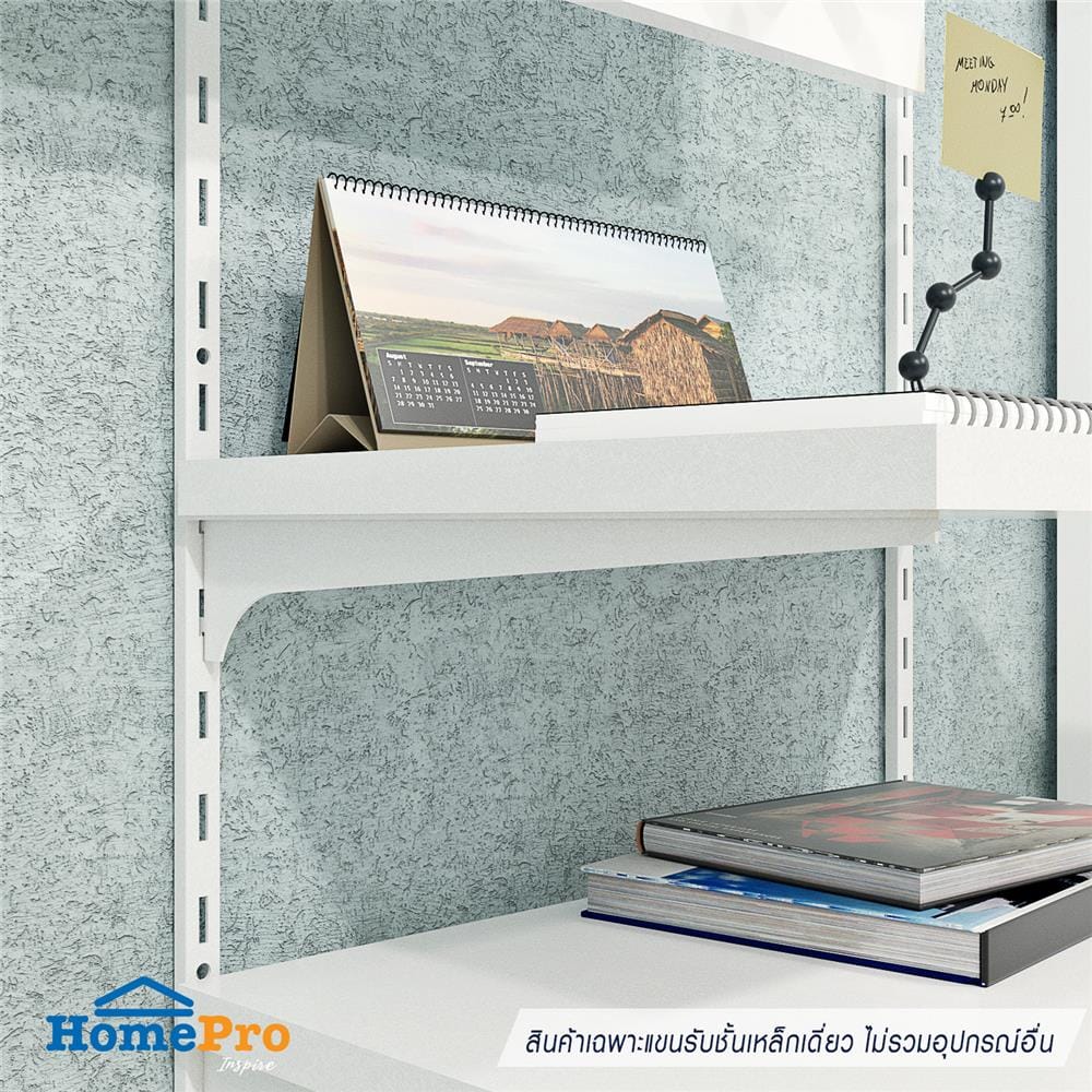แขนรับชั้นเหล็กเดี่ยว STACKO FLEXI 40 ซม. สีขาว (L,R)