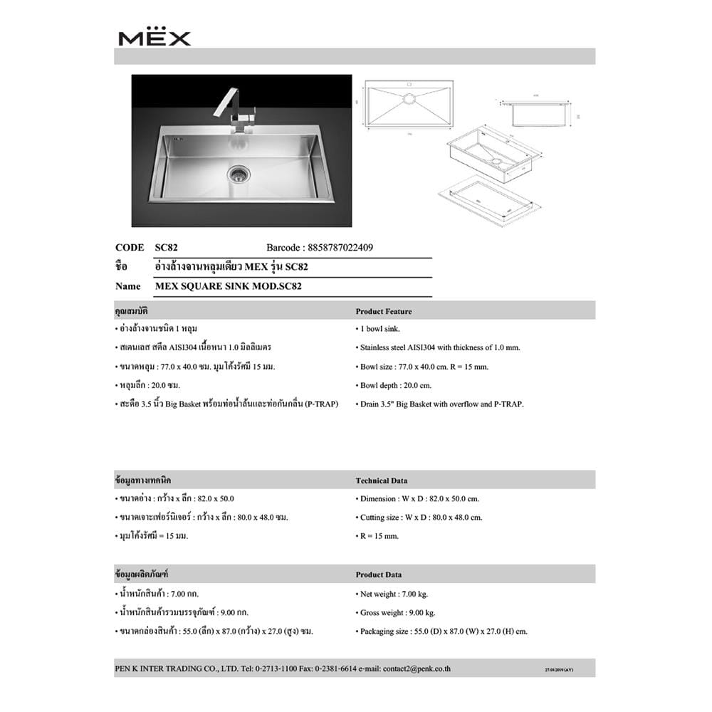 ซิงค์ฝังสแควร์ 1หลุม MEX SC82 สเตนเลส