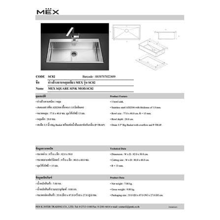 ซิงค์ฝังสแควร์ 1หลุม MEX SC82 สเตนเลส_2