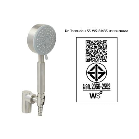 ชุดฝักบัวสายอ่อน 2 ระดับ WS รุ่น WS-8143S สีสเตนเลส_1