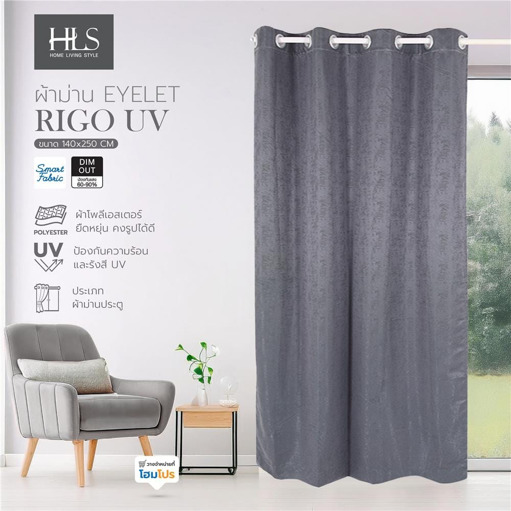 ผ้าม่าน EYELET HOME LIVING STYLE RIGO UV 140X250 ซม. สีเทา