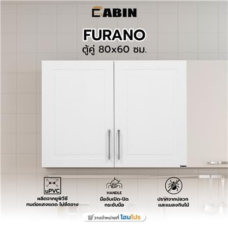 ตู้คู่ CABIN FURANO 80x60 ซม. สีขาว_9