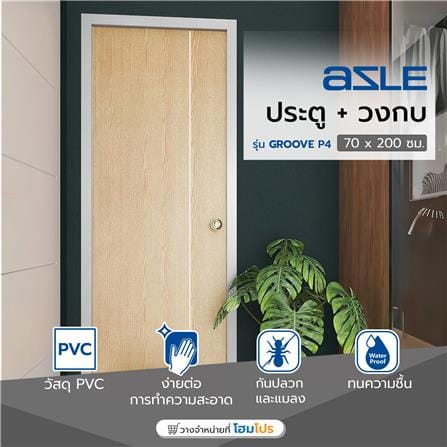 ชุดประตูห้องน้ำ PVC AZLE P4 บานทึบพร้อมวงกบ 70X200 ซม. สีบีช เจาะ_6
