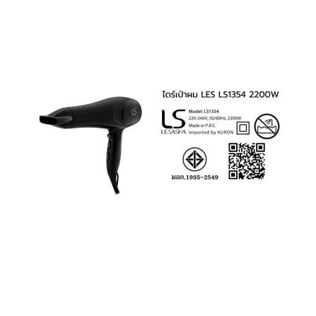 ไดร์เป่าผม LESASHA LS1354 2,200 วัตต์_1