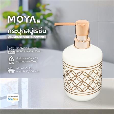กระปุกสบู่เรซิ่น MOYA RE0758AA-LD_4