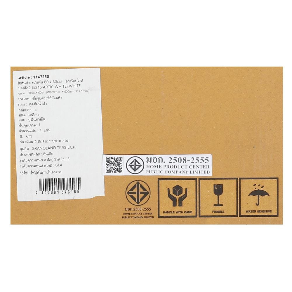 กระเบื้องพื้นพอร์ซเลน 60x60 ซม. อาร์ทิค ไวท์ 1.44M2