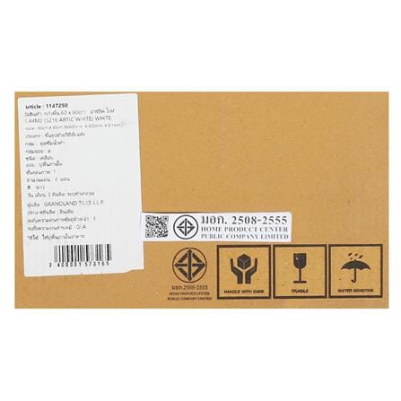 กระเบื้องพื้นพอร์ซเลน 60x60 ซม. อาร์ทิค ไวท์ 1.44M2_5