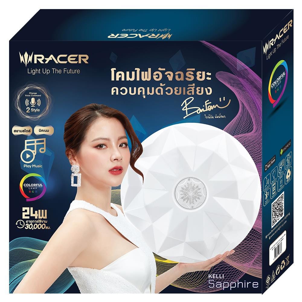 ไฟเพดาน LED RACER AI LAMP KELLI SAPPHIRE 15 วัตต์ 24 วัตต์ DAYLIGHT/COOL WHITE/WARM WHITE สีขาว