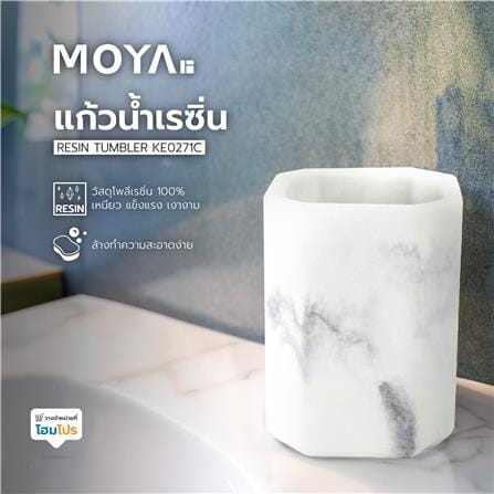 แก้วน้ำเรซิ่น MOYA KE0271C_4