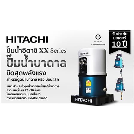 ปั๊มอัตโนมัติ HITACHI DT-P300XX PJ 300 วัตต์_2