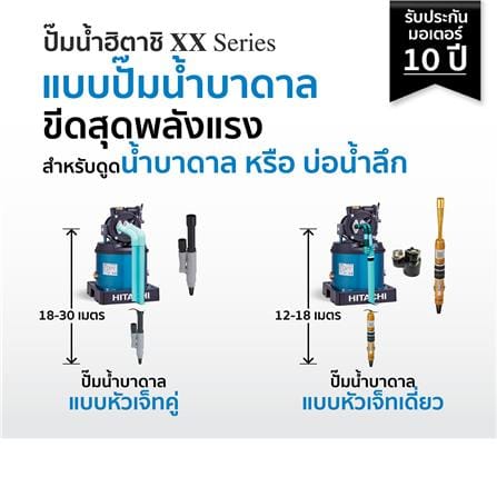 ปั๊มอัตโนมัติ HITACHI DT-P300XX PJ 300 วัตต์_3