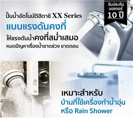 ปั๊มอัตโนมัติ HITACHI WM-P350XX 350 วัตต์_4