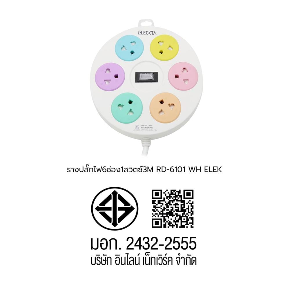 รางปลั๊กไฟ 6ช่อง 1สวิตซ์ ELECKTA RD-6101 3 ม. สีขาว