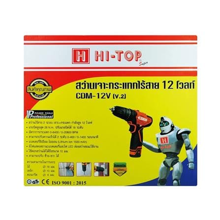 สว่านกระแทกไร้สาย (พร้อมแบตเตอรี่และแท่นชาร์จ) HI-TOP CDM 12 โวลต์_6
