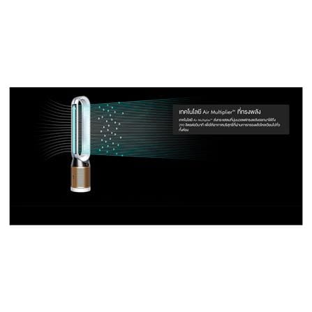 เครื่องฟอกอากาศ 27 ตร.ม. DYSON TP06 สีขาว/ทอง_11