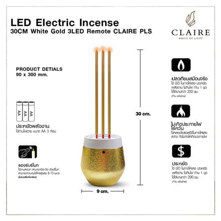 ธูปไฟฟ้า LED 3 ดอก CLAIRE 30 ซม. สีขาว/ทอง_2
