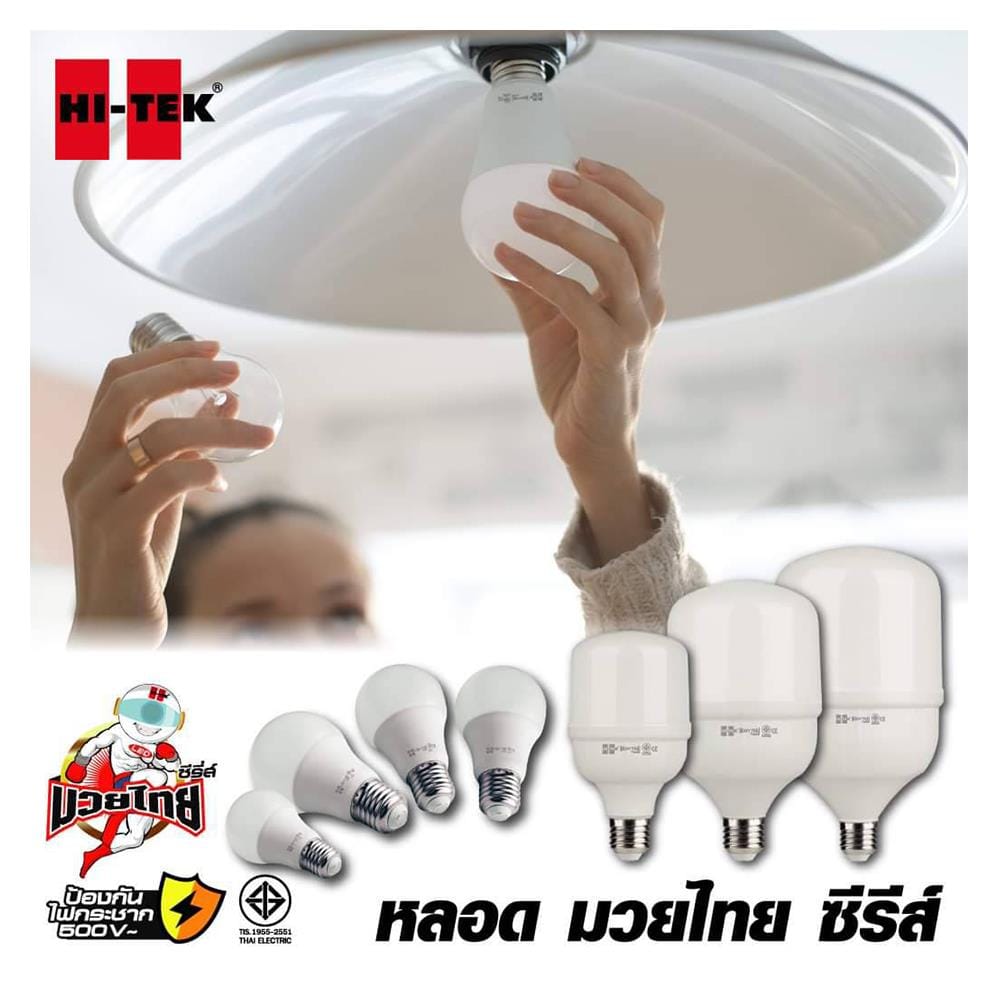 หลอด LED HI-TEK มวยไทย 5 วัตต์ DAYLIGHT E27