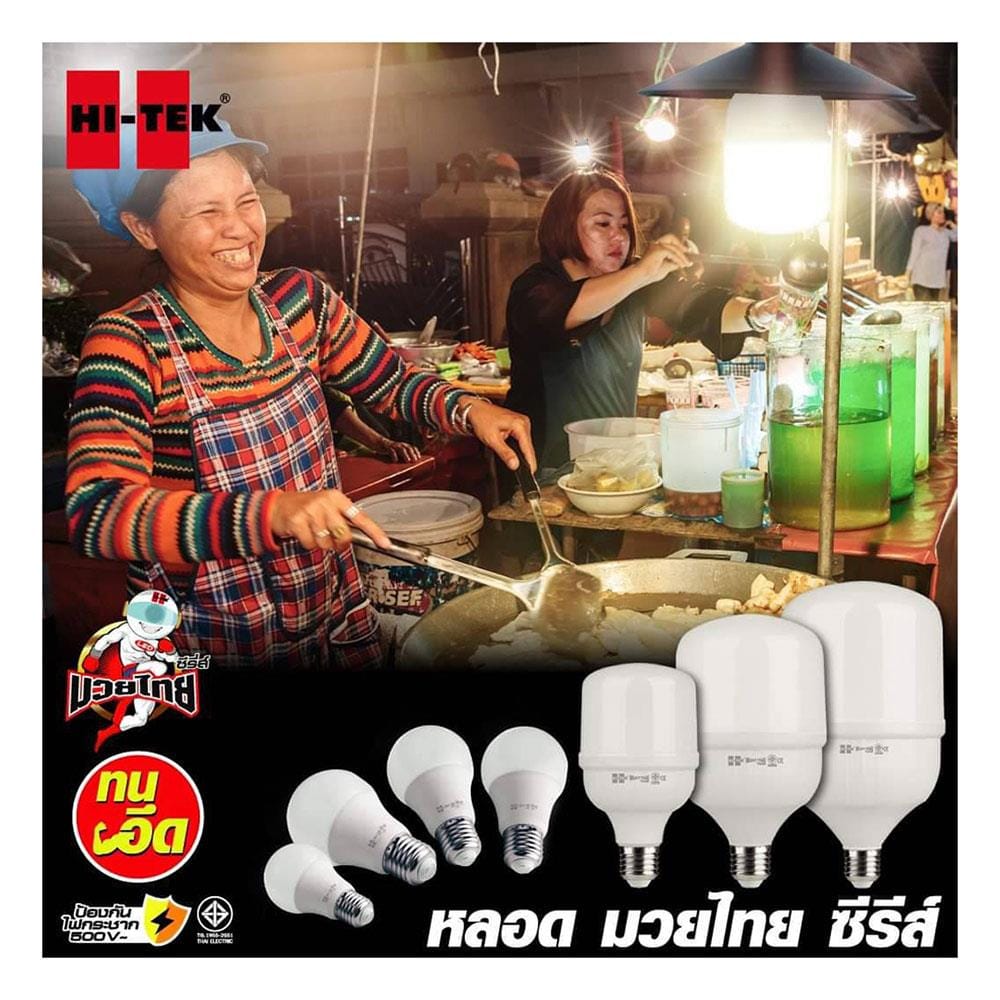 หลอด LED HITEK HIGH WATT มวยไทย 30 วัตต์ DAYLIGHT E27