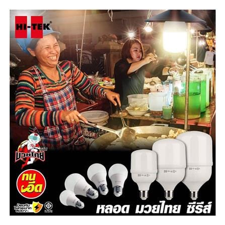 หลอด LED HITEK HIGH WATT มวยไทย 30 วัตต์ DAYLIGHT E27_2