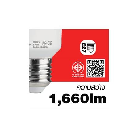 หลอด LED HI-TEK มวยไทย 20 วัตต์ DAYLIGHT E27_4