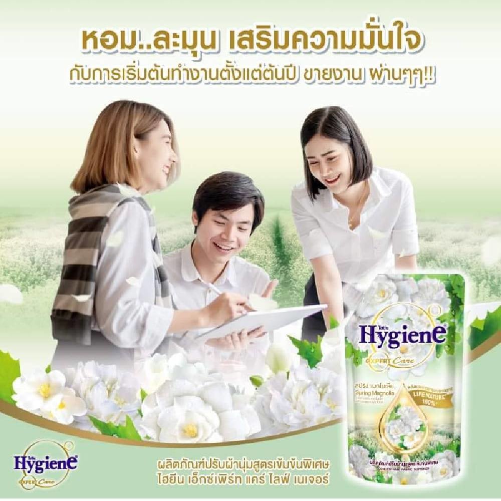 น้ำยาปรับผ้านุ่ม HYGIENE 470 มล. SPRING MAGNOLIA