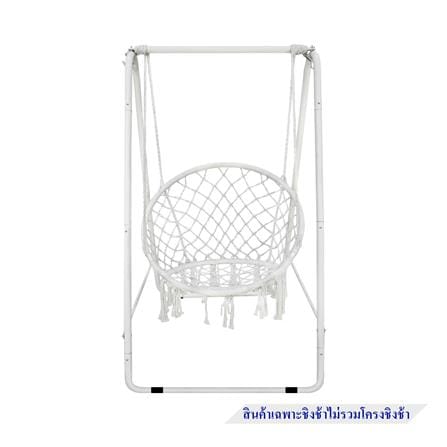 ชิงช้า 1 ที่นั่ง SPRING CHILLAX สีเบจ_1