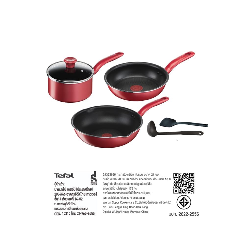 ชุดเครื่องครัว TEFAL SO CHEF IH (ชุด 6 ชิ้น)
