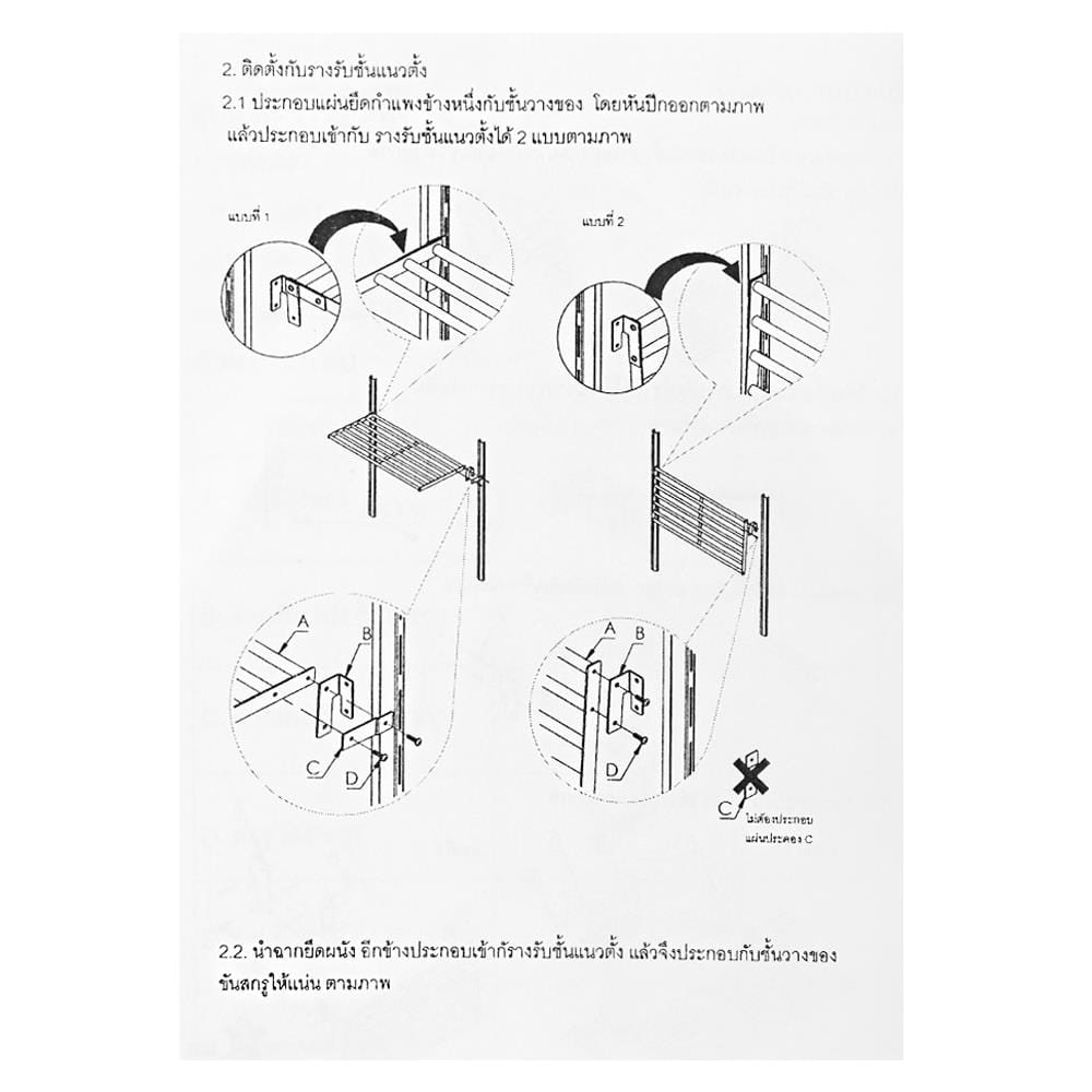 ราวแขวน และชั้นวางของในครัวสเตนเลส KECH PANEL