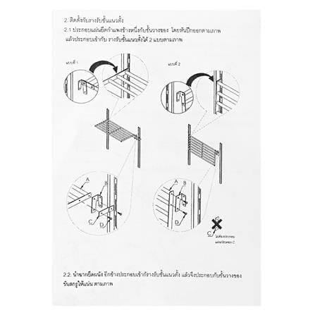 ราวแขวน และชั้นวางของในครัวสเตนเลส KECH PANEL_6