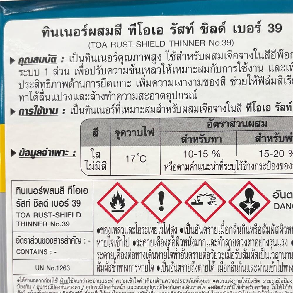 ทินเนอร์อีพ็อกซี่ TOA เบอร์ 39 1/4 แกลลอน