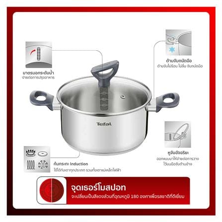หม้อต้ม+ฝาแก้ว 20 cm TEFAL DAILY COOK_1