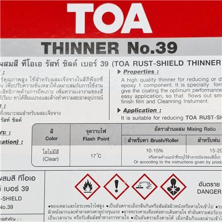 ทินเนอร์อีพ็อกซี่ TOA เบอร์ 39 1 แกลลอน_1