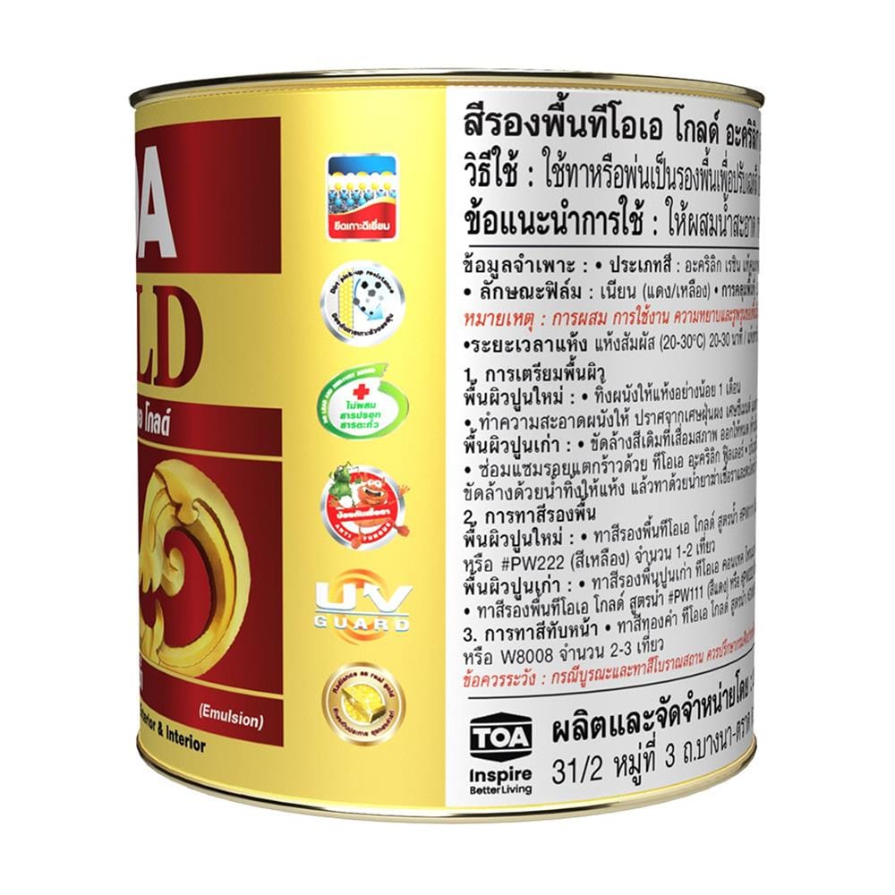 สีรองพื้นสีทองคำอะคริลิก สูตรน้ำ TOA GOLD PW222 สีเหลือง 1/2 PT