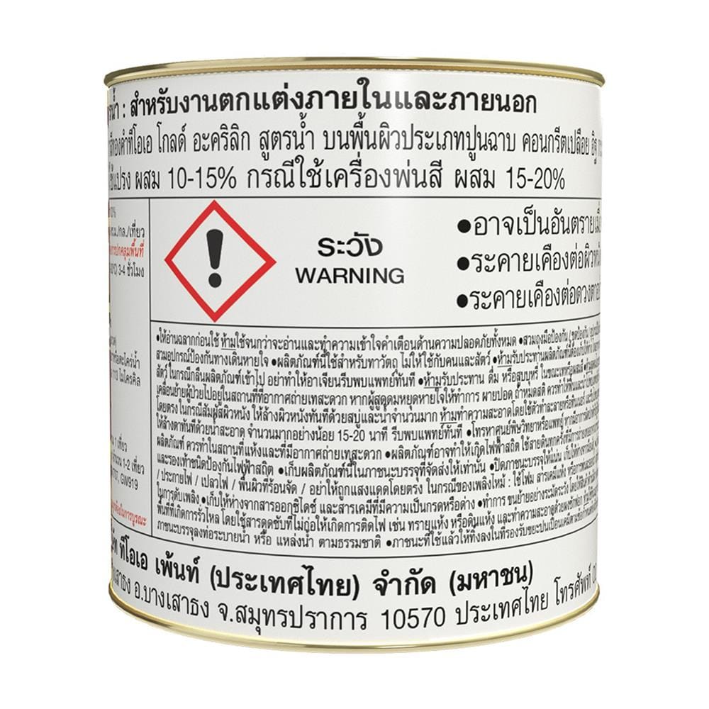 สีรองพื้นสีทองคำอะคริลิก สูตรน้ำ TOA GOLD PW222 สีเหลือง 1/2 PT