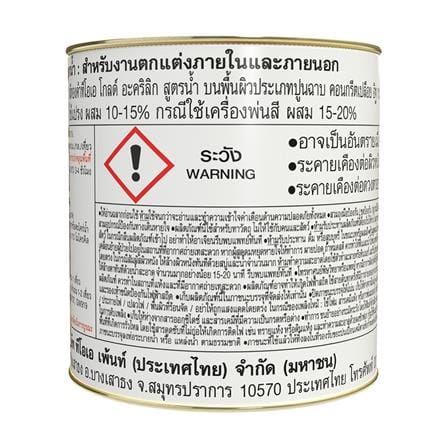 สีรองพื้นสีทองคำอะคริลิก สูตรน้ำ TOA GOLD PW222 สีเหลือง 1/2 PT_2