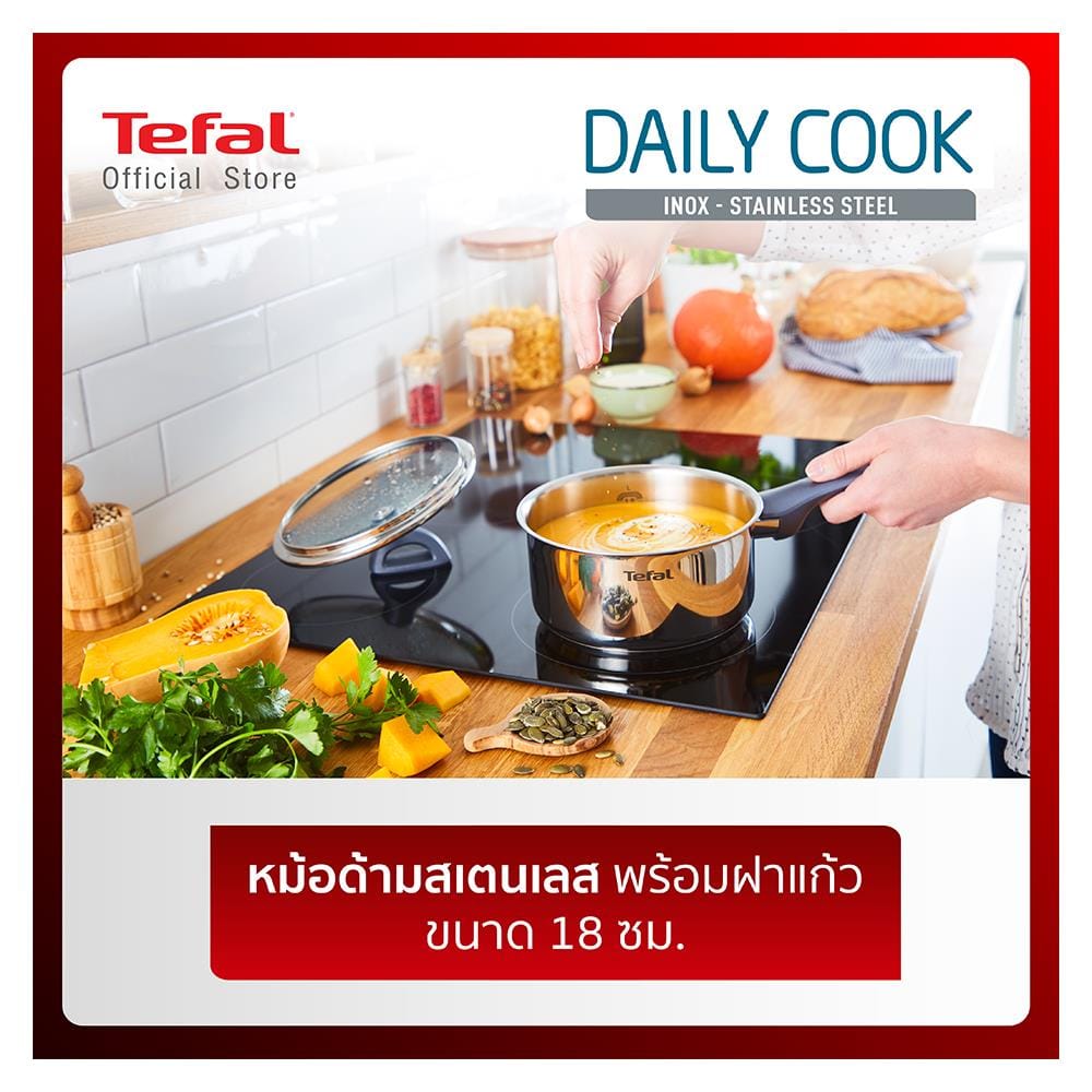 หม้อด้าม+ฝาแก้ว 18 cm TEFAL DAILY COOK