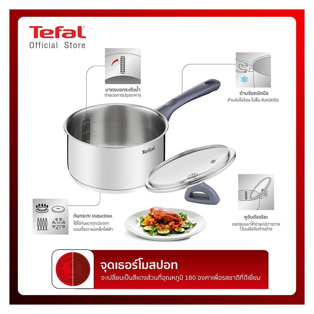 หม้อด้าม+ฝาแก้ว 18 cm TEFAL DAILY COOK