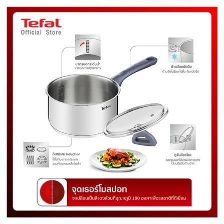 หม้อด้าม+ฝาแก้ว 18 cm TEFAL DAILY COOK_2