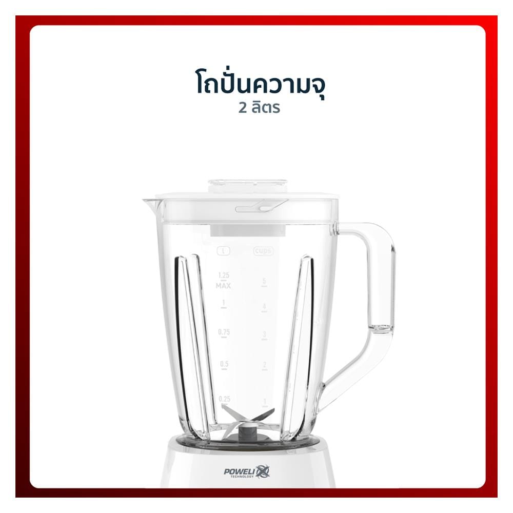 เครื่องปั่นน้ำผลไม้ TEFAL BL42Q 1.25ลิตร